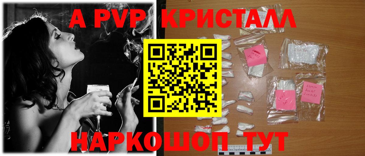 Alpha PVP VHQ Черняховск