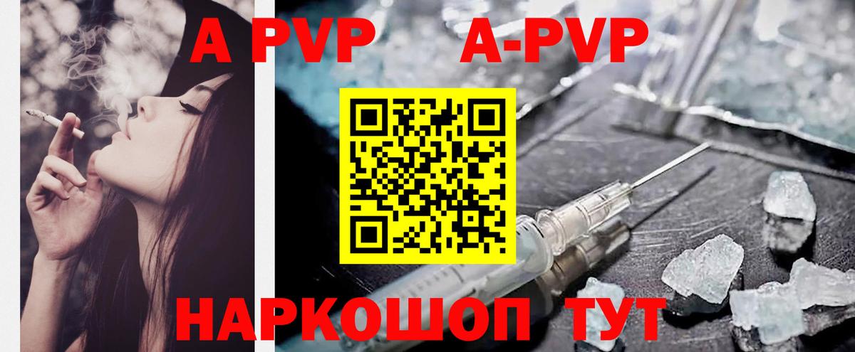 Alpha PVP VHQ  Alpha-PVP Crystall  Вход с VPN  Alfa_PVP  продажа наркотиков  Alpha-PVP мука  Черняховск 