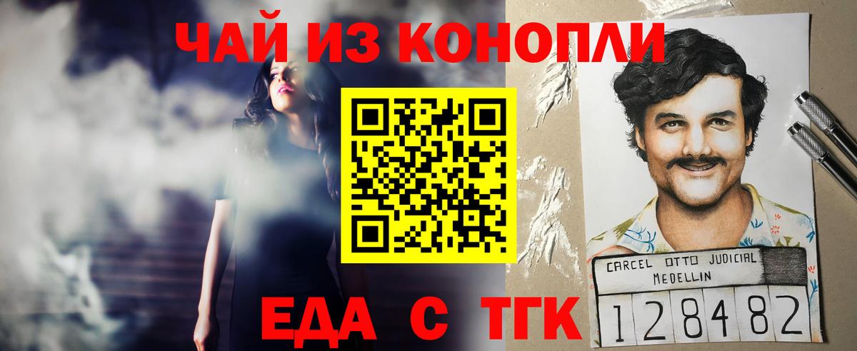 Canna-Cookies марихуана  Вход с VPN  Черняховск 