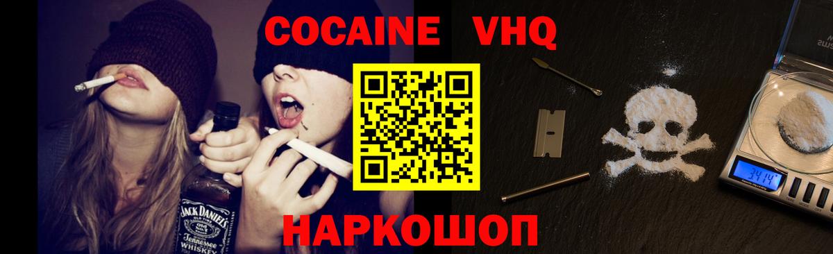 COCAIN Колумбийский Черняховск