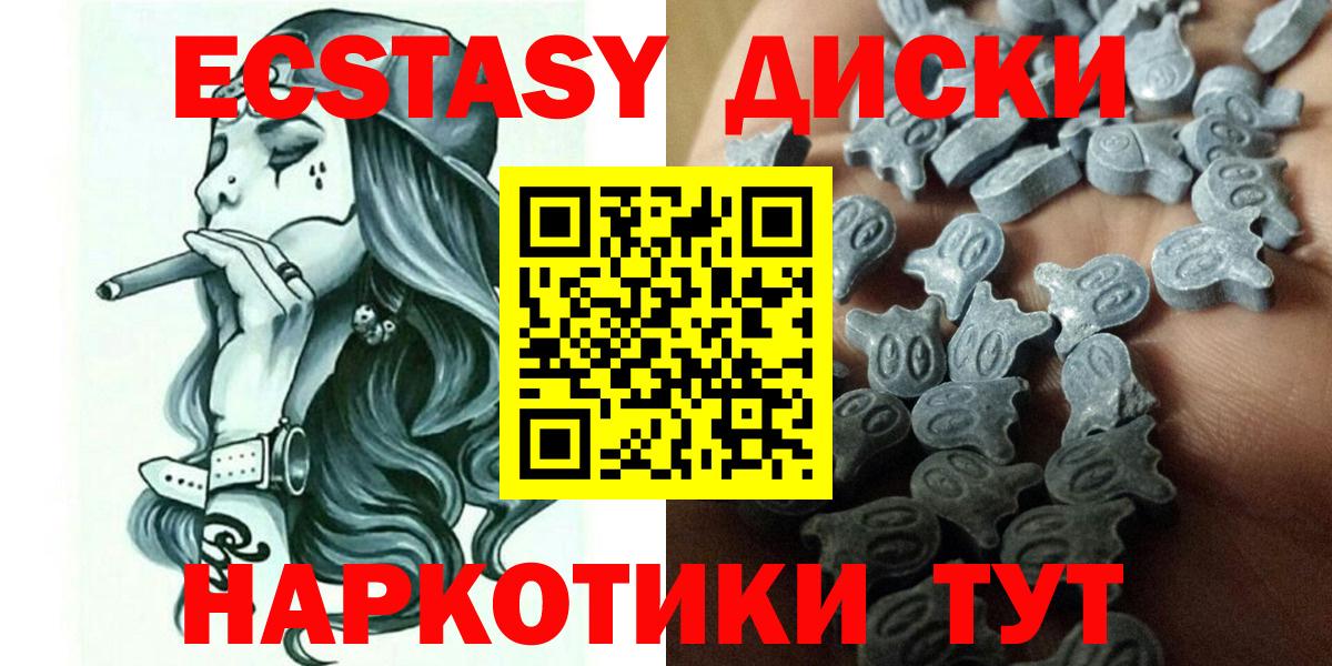 Экстази Philipp Plein  Экстази DUBAI  Вход с VPN  Черняховск 