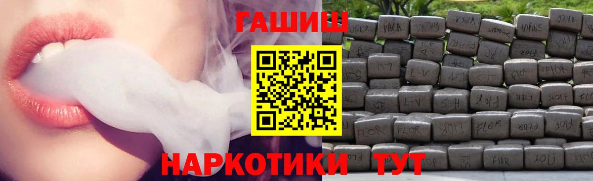 Гашиш гашик Черняховск