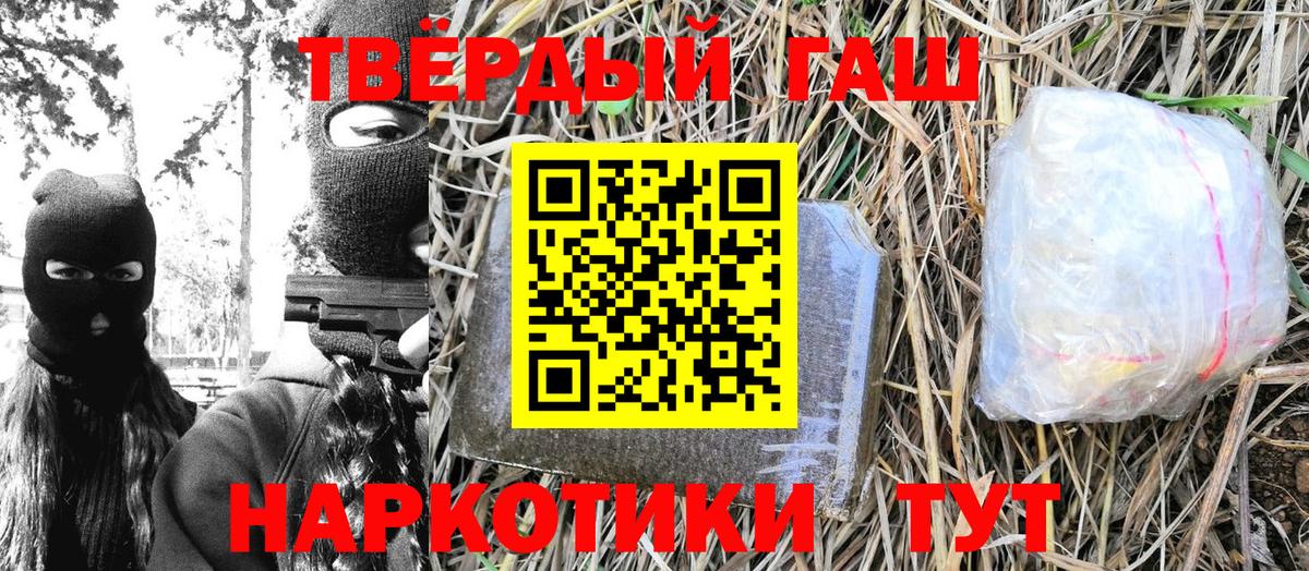Черняховск  ГАШИШ индика сатива  Вход с VPN 