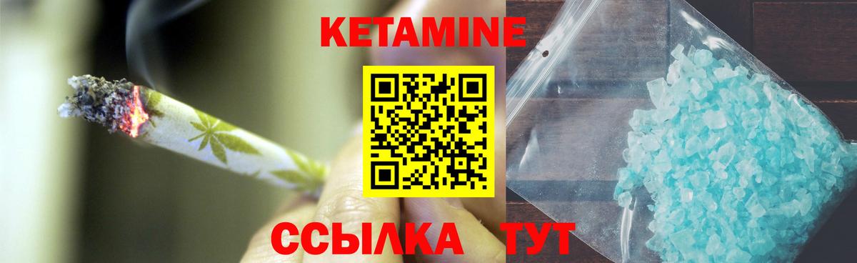 КЕТАМИН VHQ  КЕТАМИН VHQ  Черняховск  Вход с VPN 