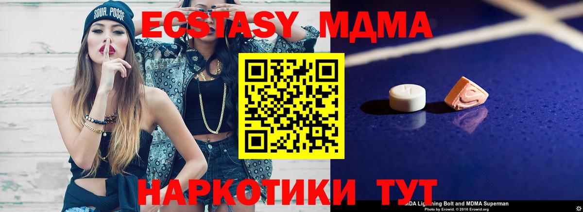 Черняховск  МДМА Molly  MDMA молли  MDMA  Вход с VPN 