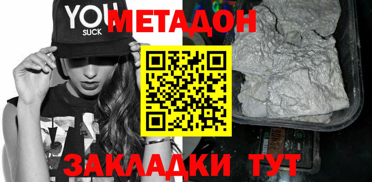   рабочий сайт  мориарти какой сайт  Вход с VPN  Метадон VHQ  Черняховск  МЕТАДОН VHQ 