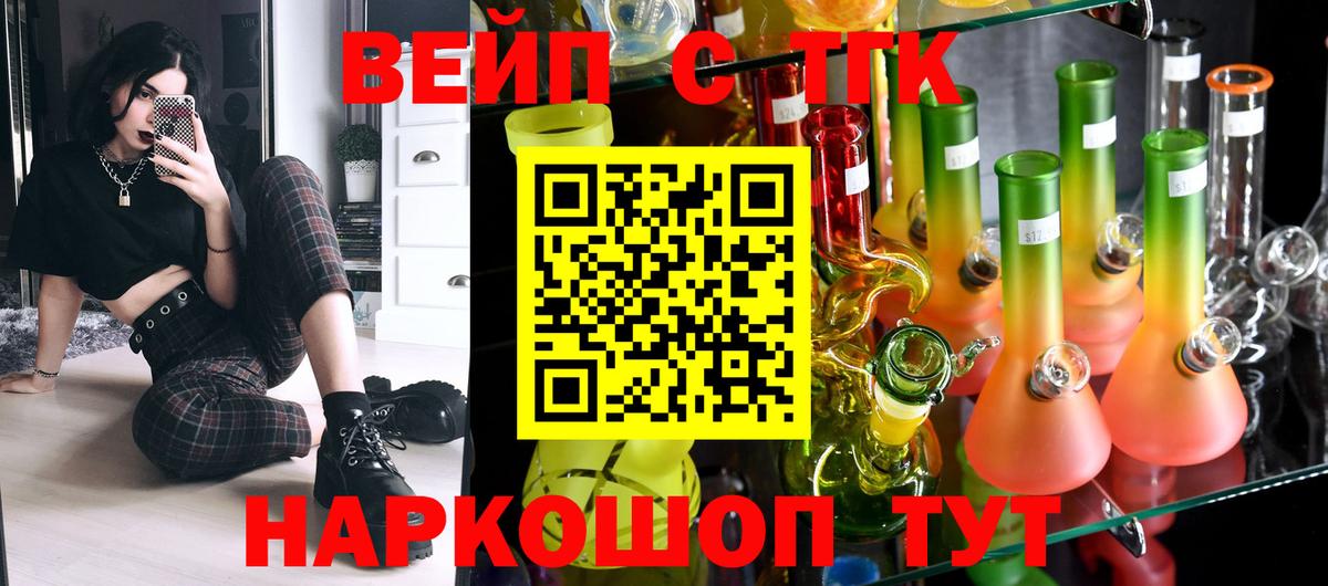Каннабис Черняховск