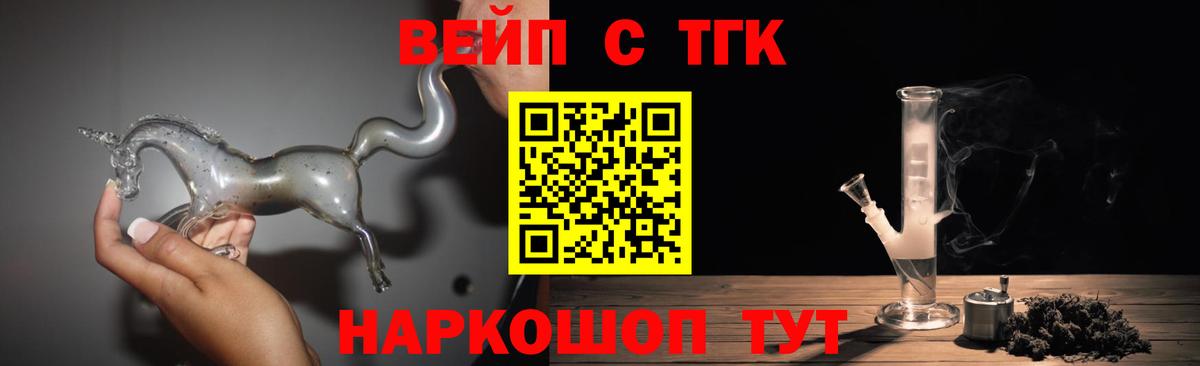 ТГК THC oil Черняховск